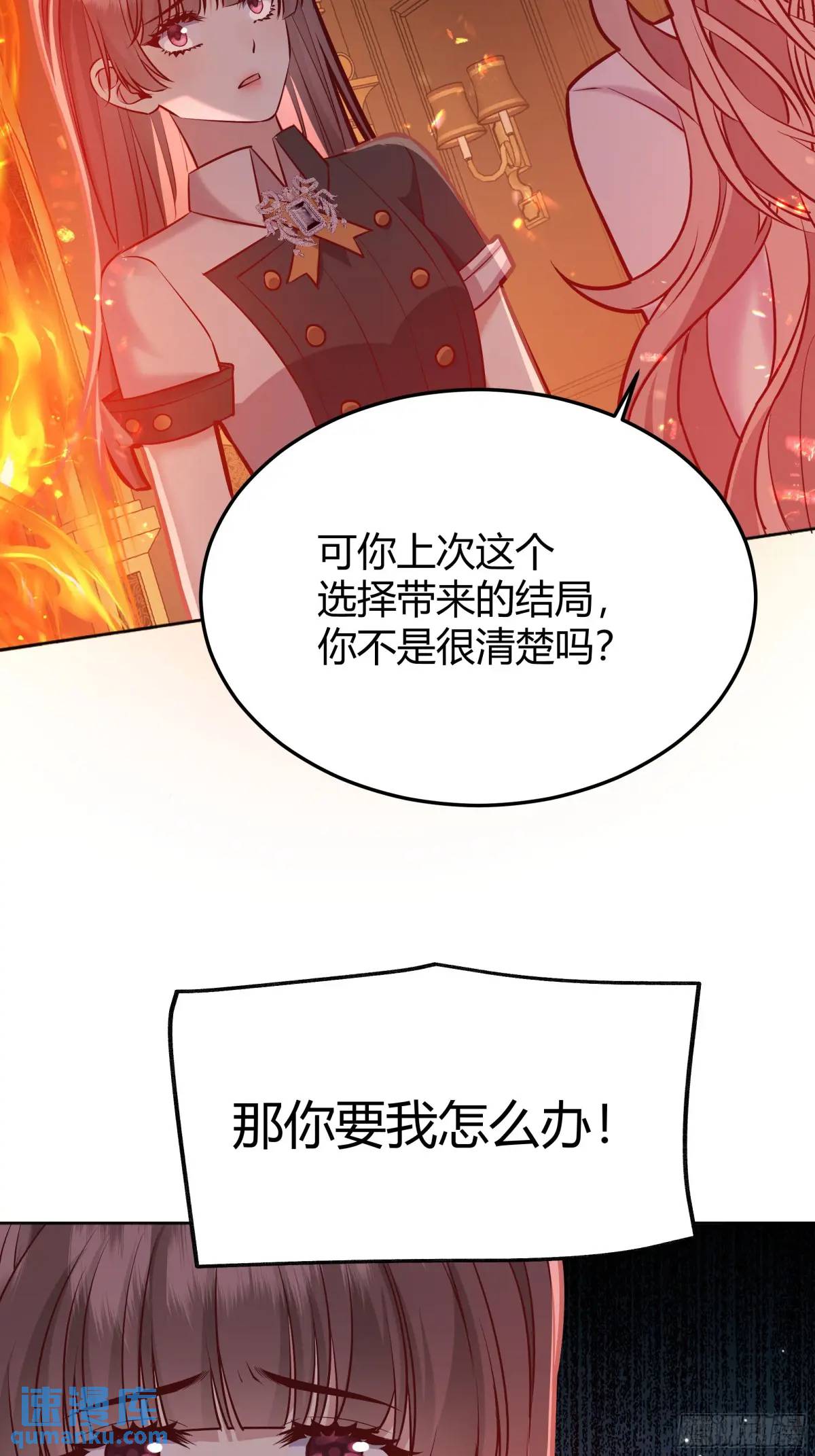 085莫莉的斗争-第90话