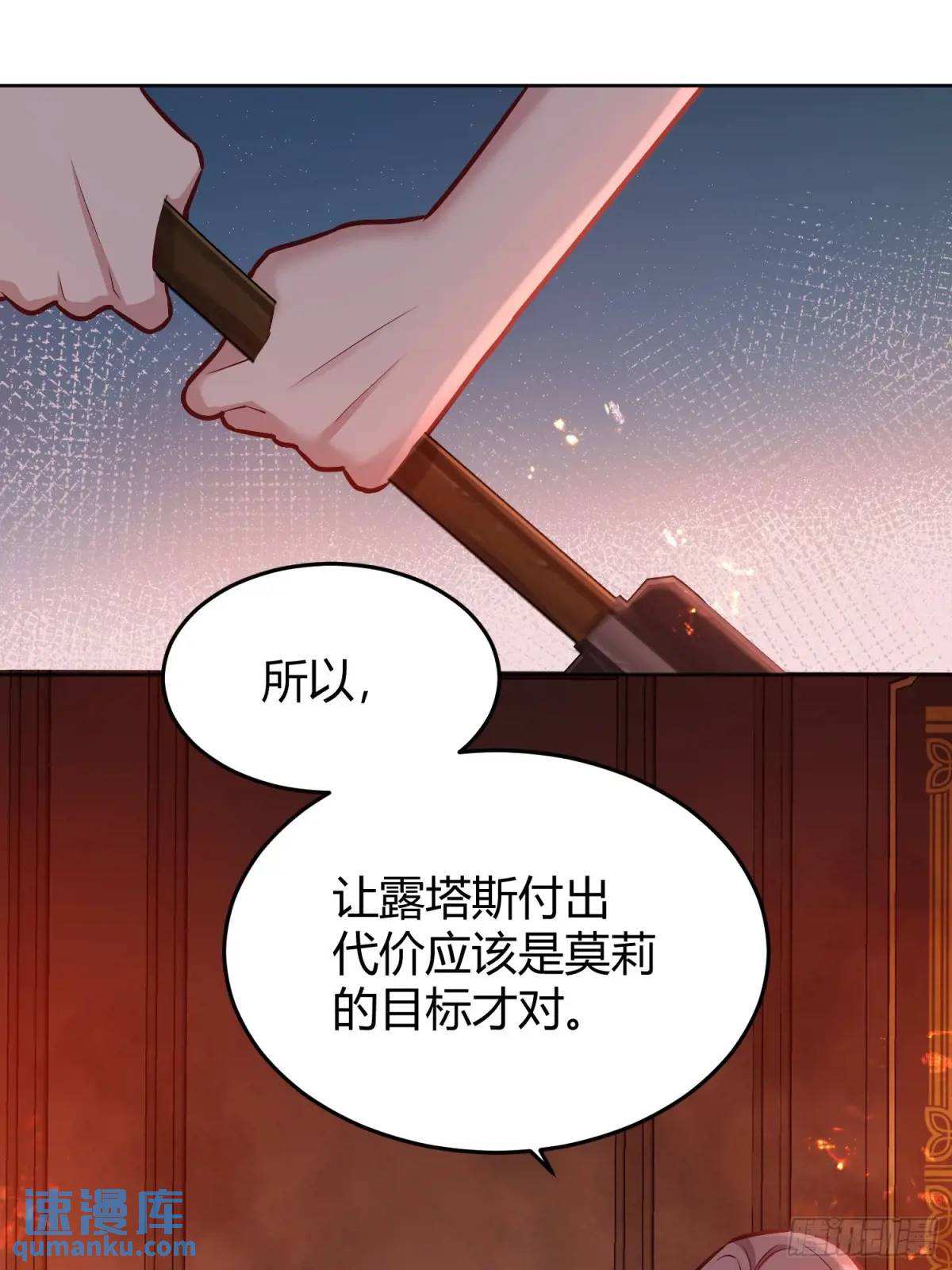 085莫莉的斗争-第90话