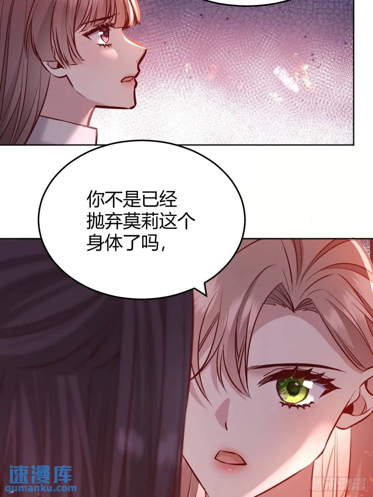 085莫莉的斗争-第90话