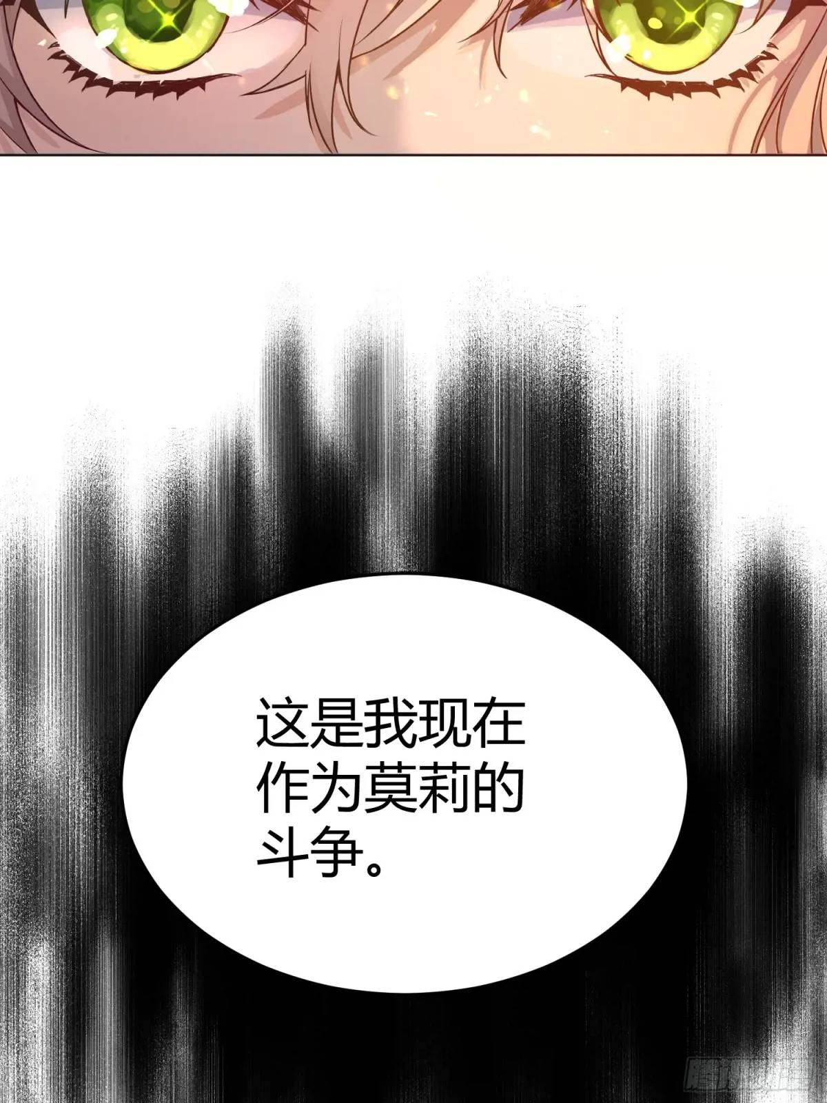 085莫莉的斗争-第90话