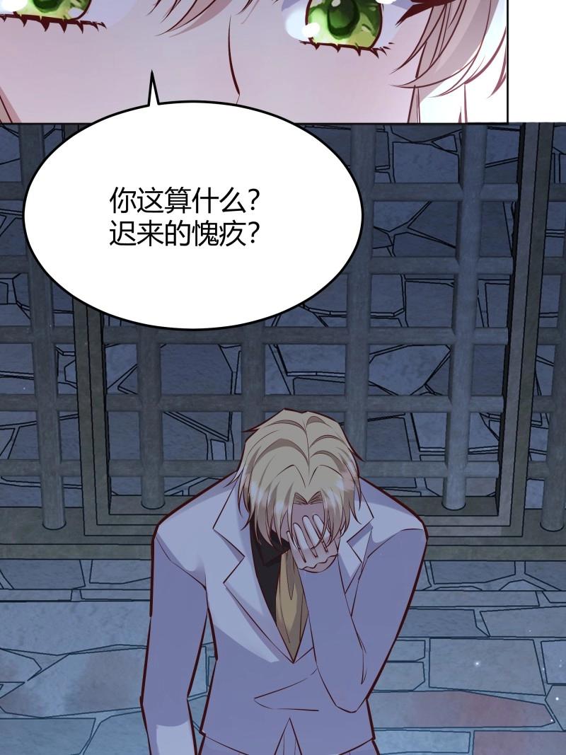 第94话 086自由(1/2)-第92话