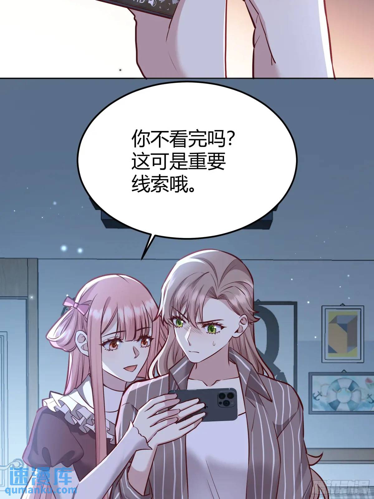 96 088剧本杀（2）-第94话