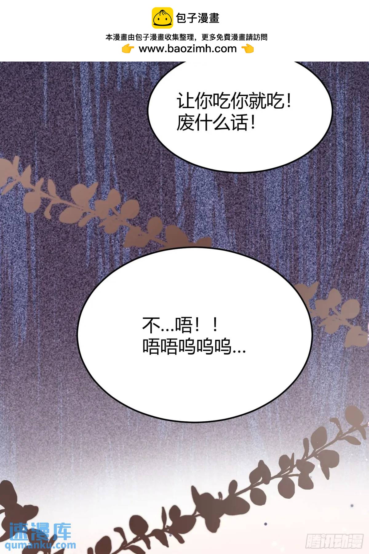 96 088剧本杀（2）-第94话