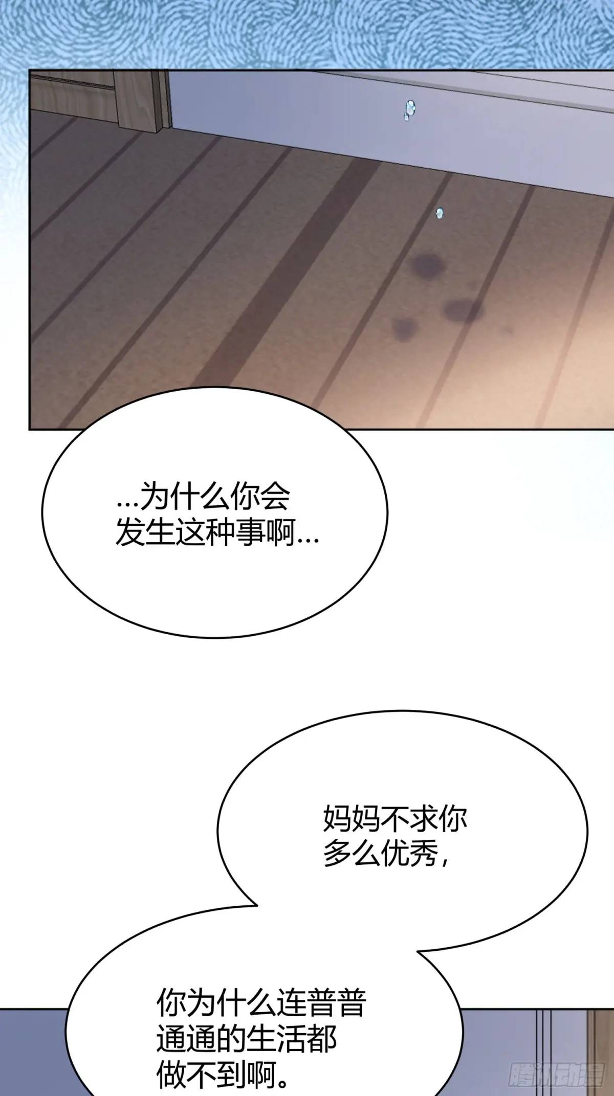 96 088剧本杀（2）-第94话