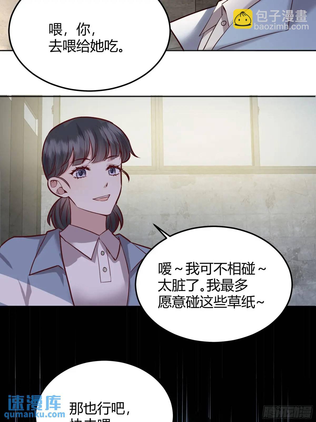 96 088剧本杀（2）-第94话