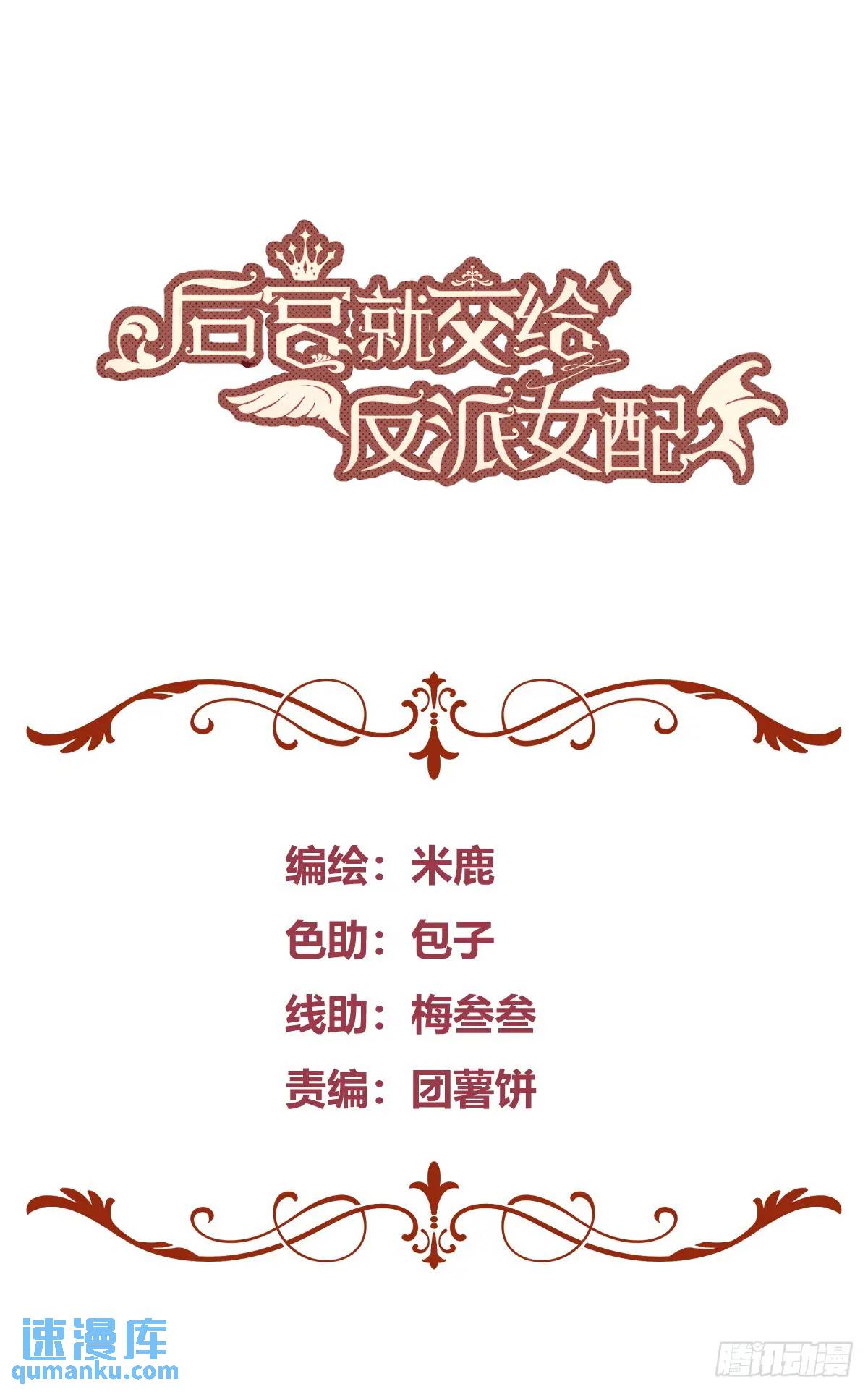 98 090和我走吧？-第96话