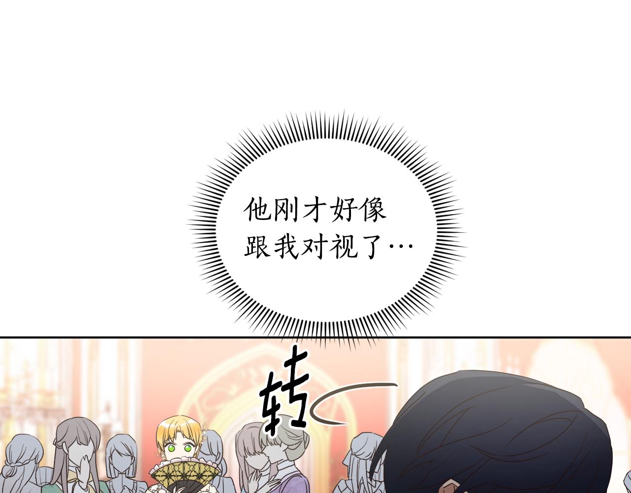 第2话 帝国初遇(1/3)-第2话