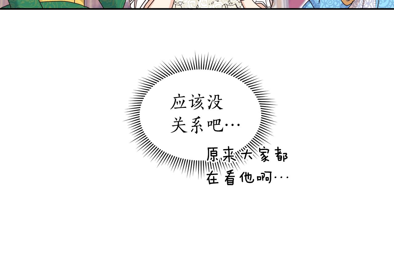 第2话 帝国初遇(1/3)-第2话