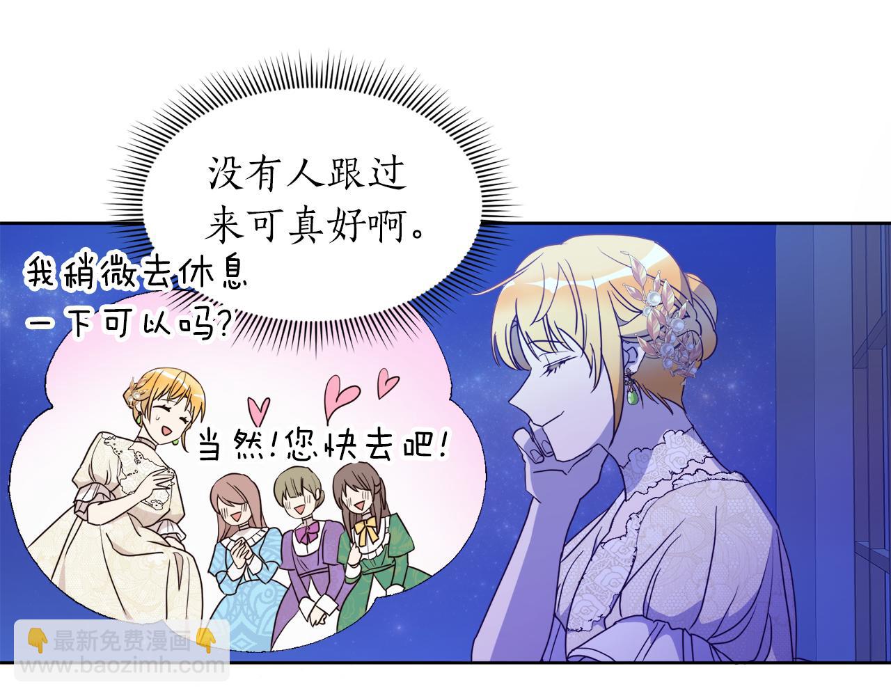 第2话 帝国初遇(1/3)-第2话