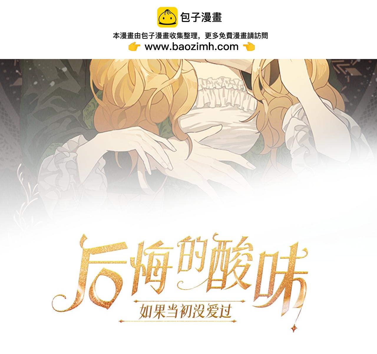 第12话 婚宴修罗场(1/3)-第12话