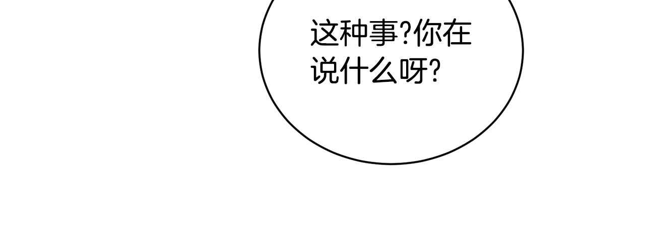 第14话 不会有孩子(1/3)-第14话