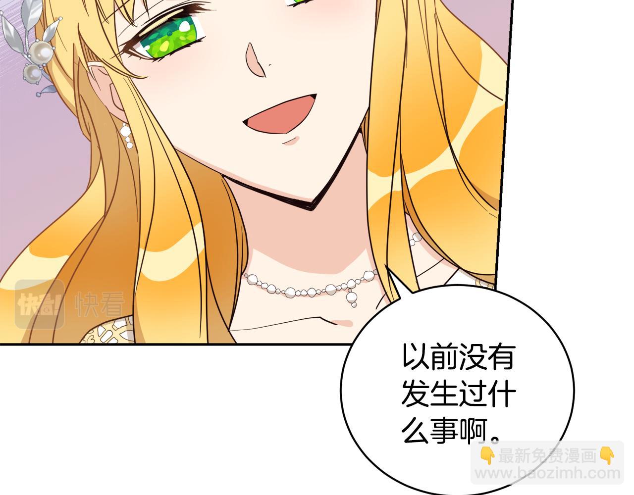 第14话 不会有孩子(1/3)-第14话