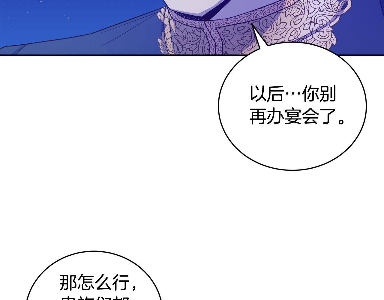 第14话 不会有孩子(1/3)-第14话