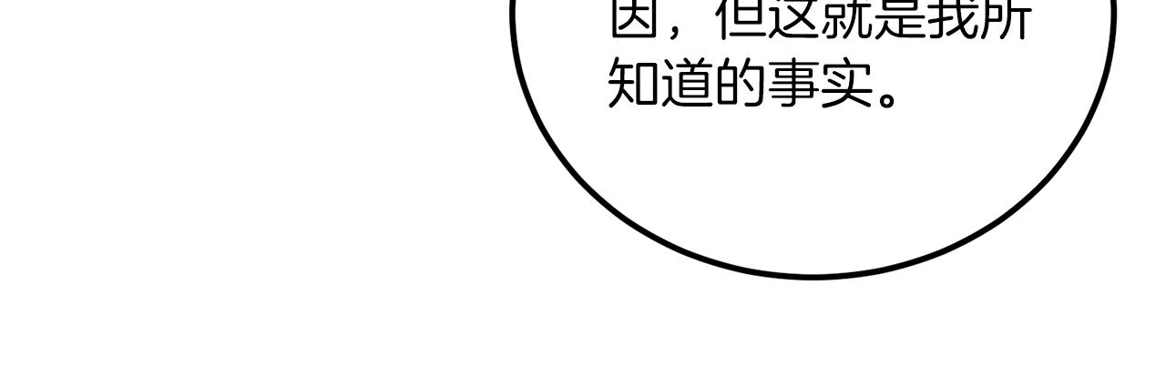 第16话 那个人很危险(1/3)-第16话