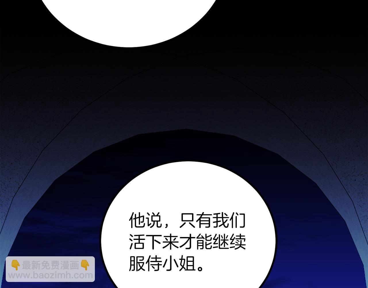 第16话 那个人很危险(1/3)-第16话