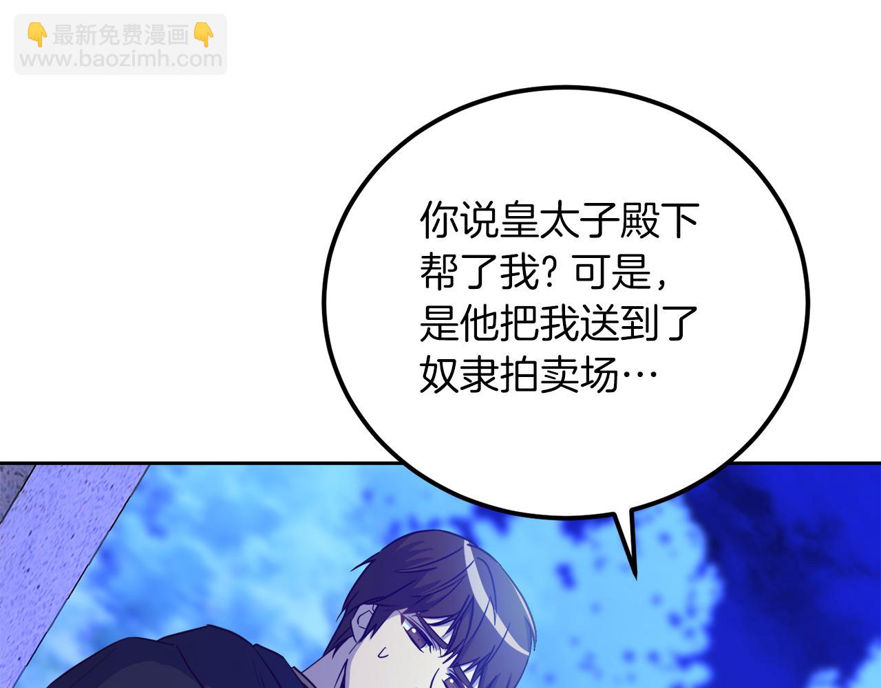 第16话 那个人很危险(1/3)-第16话