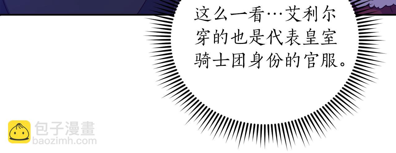 第16话 那个人很危险(1/3)-第16话