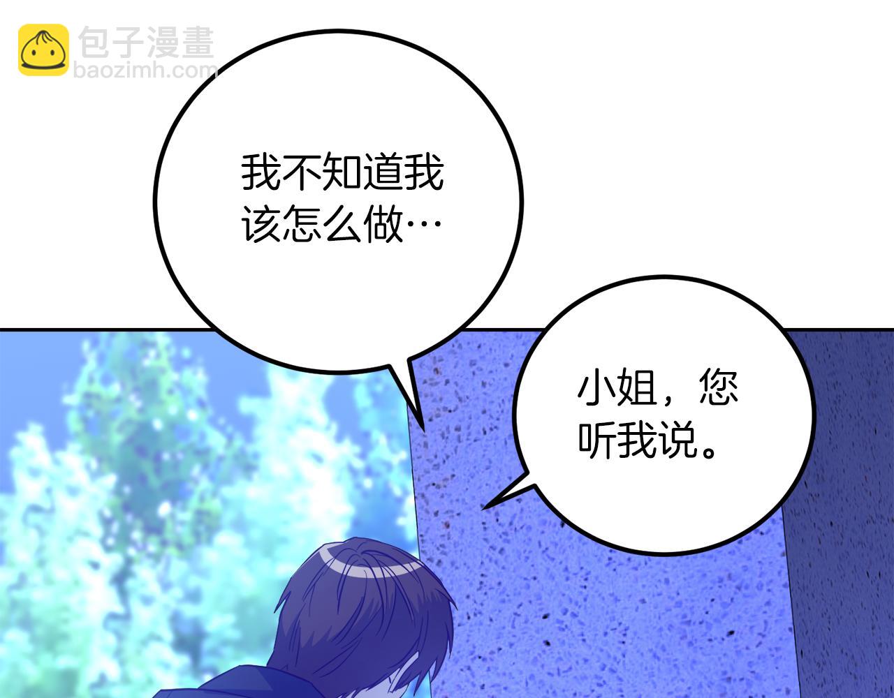 第16话 那个人很危险(1/3)-第16话
