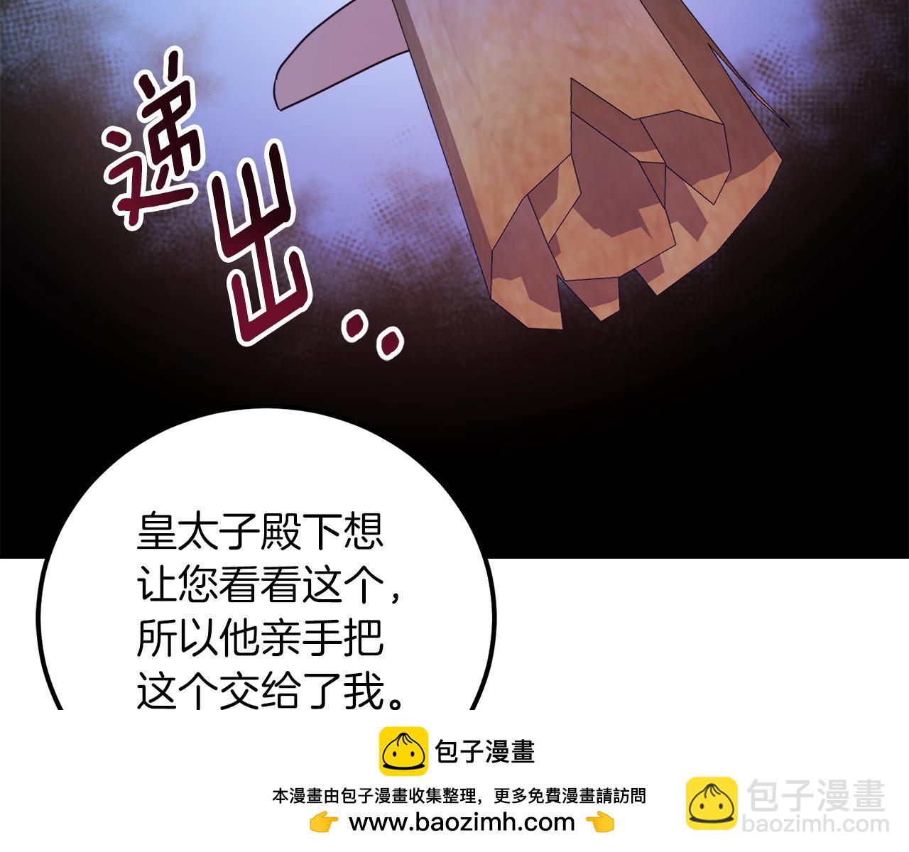 第16话 那个人很危险(1/3)-第16话