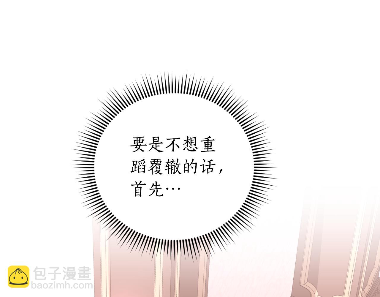 第22话 他不太对劲(1/4)-第22话