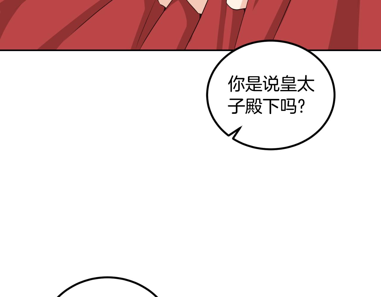 第22话 他不太对劲(1/4)-第22话