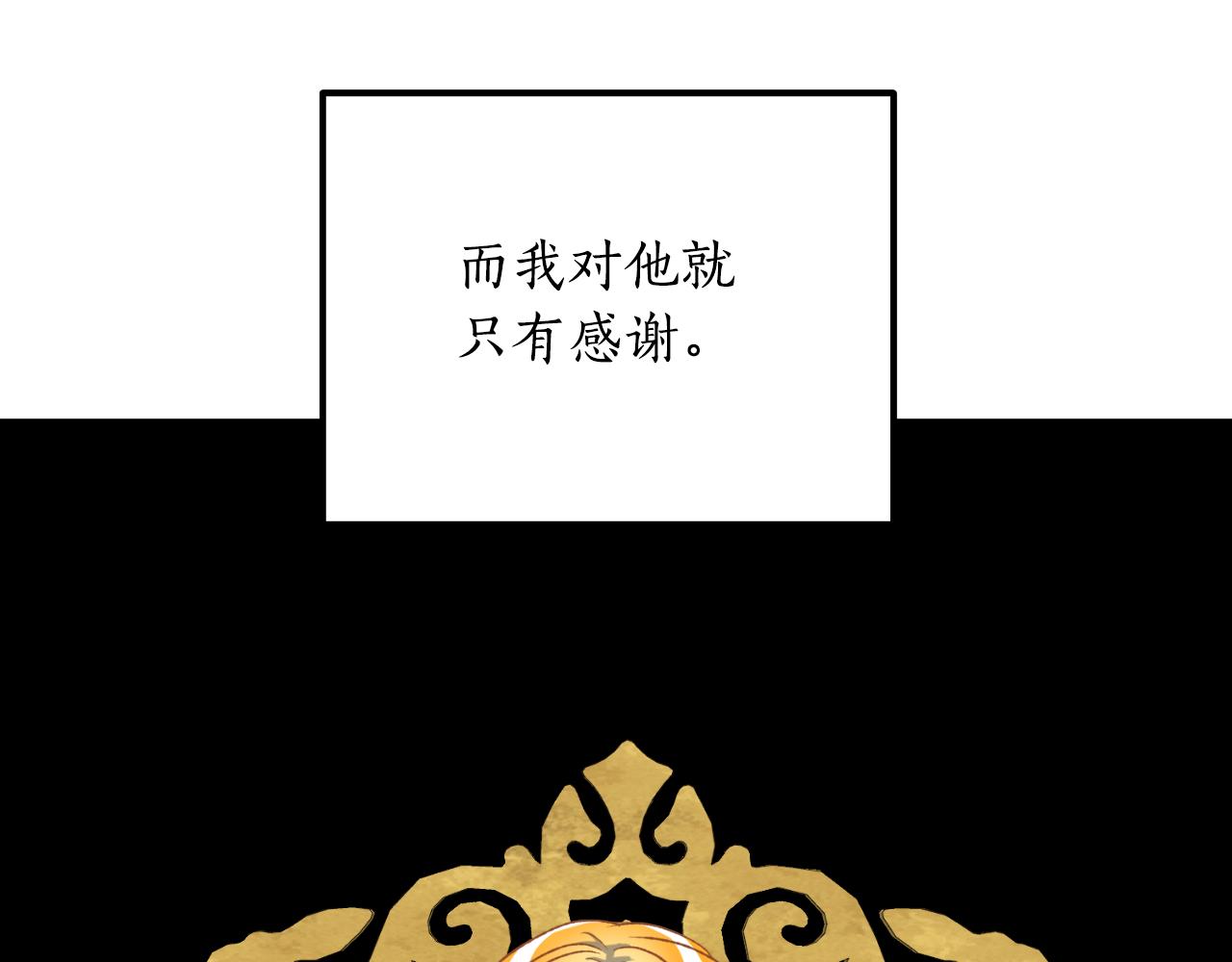 第24话 不要命令我(1/4)-第24话