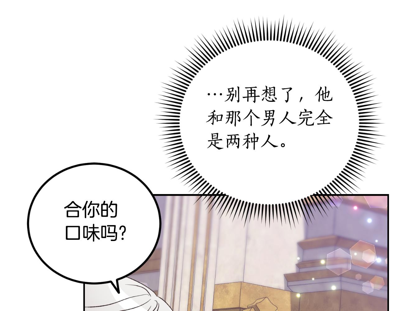 第24话 不要命令我(1/4)-第24话