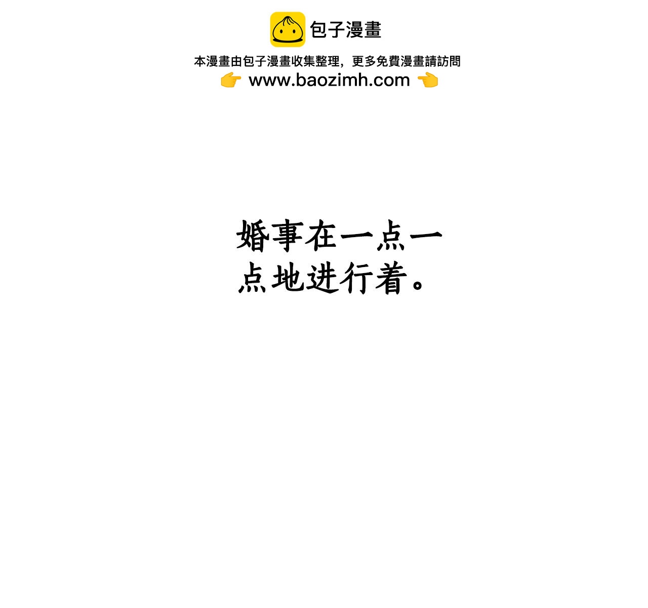 第24话 不要命令我(1/4)-第24话