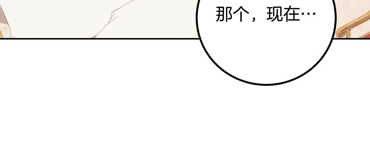 第24话 不要命令我(1/4)-第24话