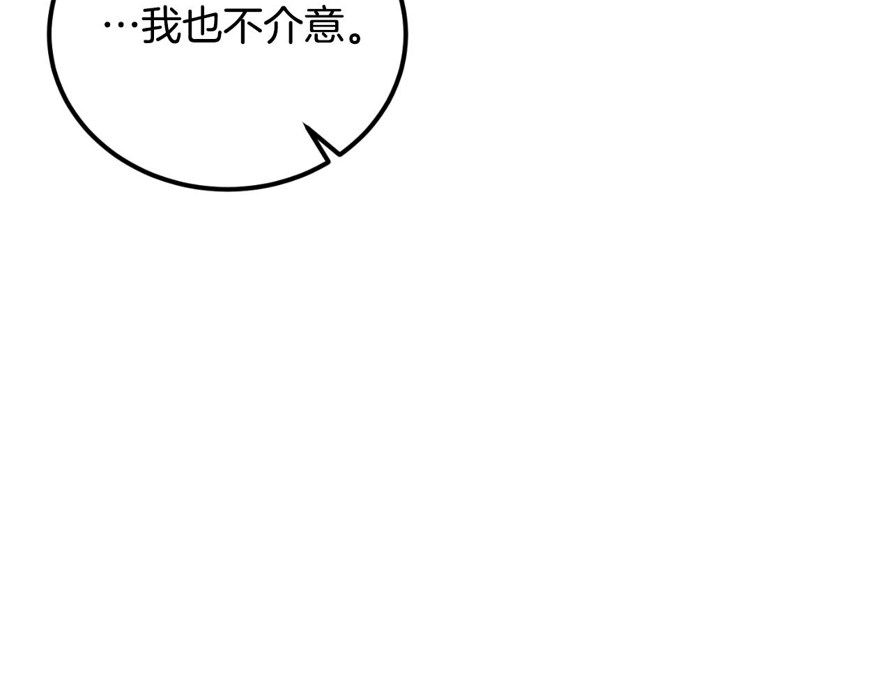 第24话 不要命令我(1/4)-第24话