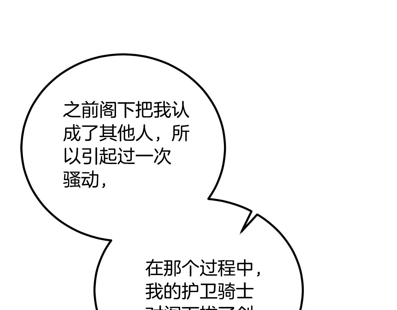 第24话 不要命令我(1/4)-第24话