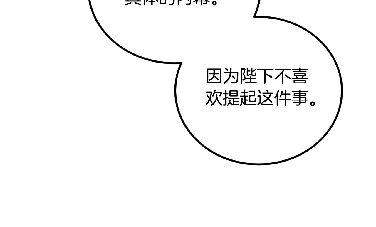 第26话 你们很般配(1/4)-第26话
