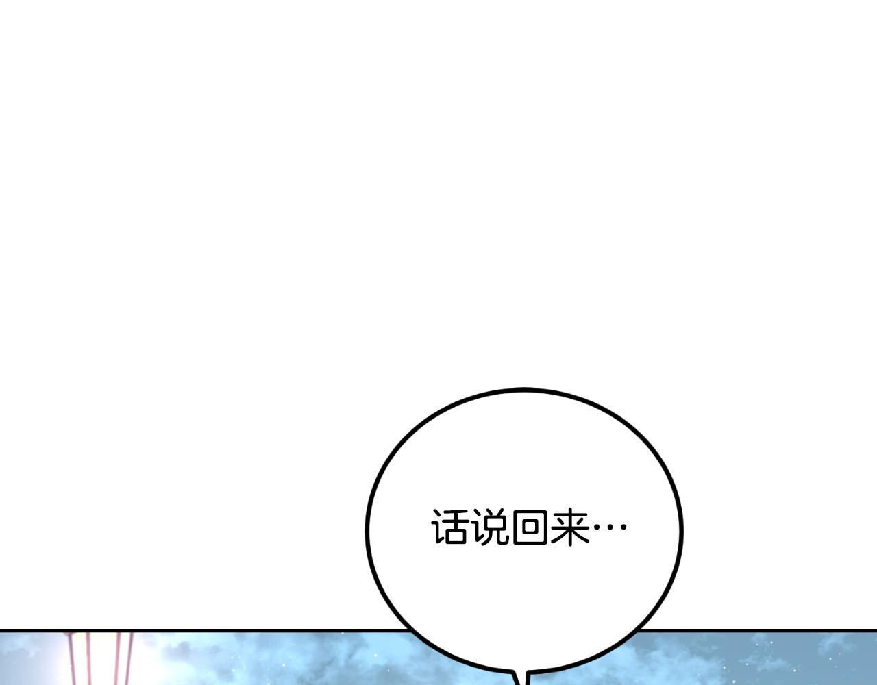 第26话 你们很般配(1/4)-第26话