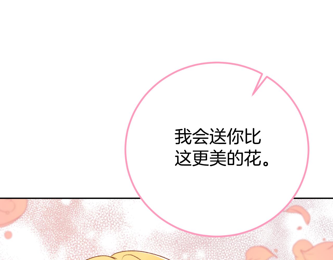 第26话 你们很般配(1/4)-第26话