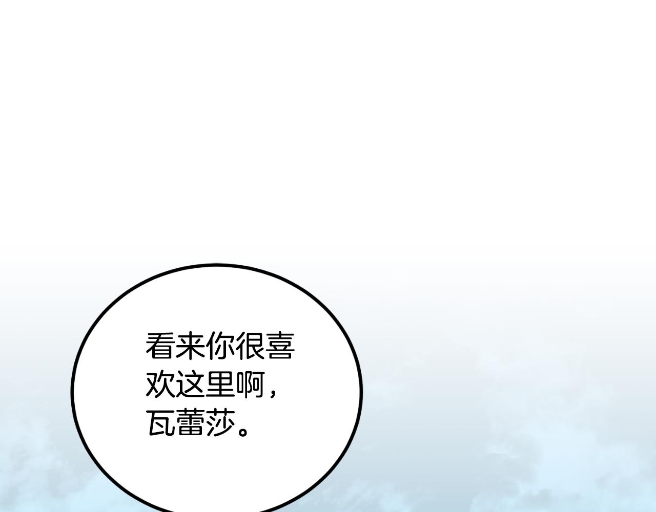 第26话 你们很般配(1/4)-第26话