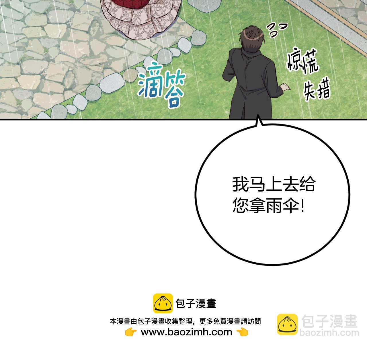 第26话 你们很般配(1/4)-第26话