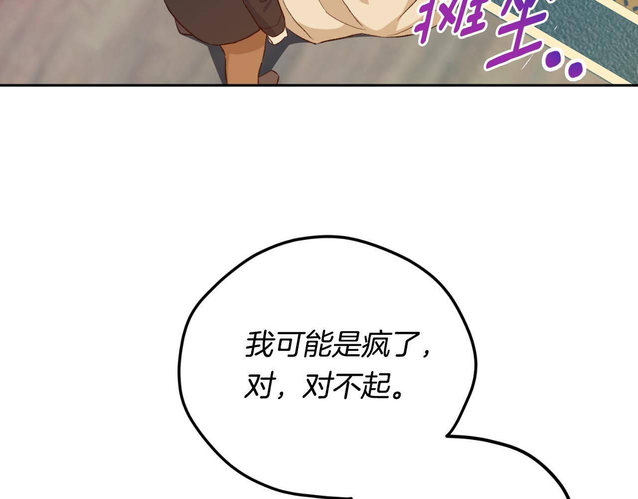 第30话 求你别走(1/4)-第30话