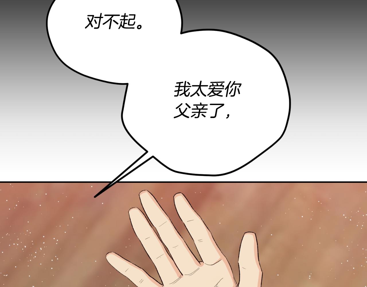 第30话 求你别走(1/4)-第30话