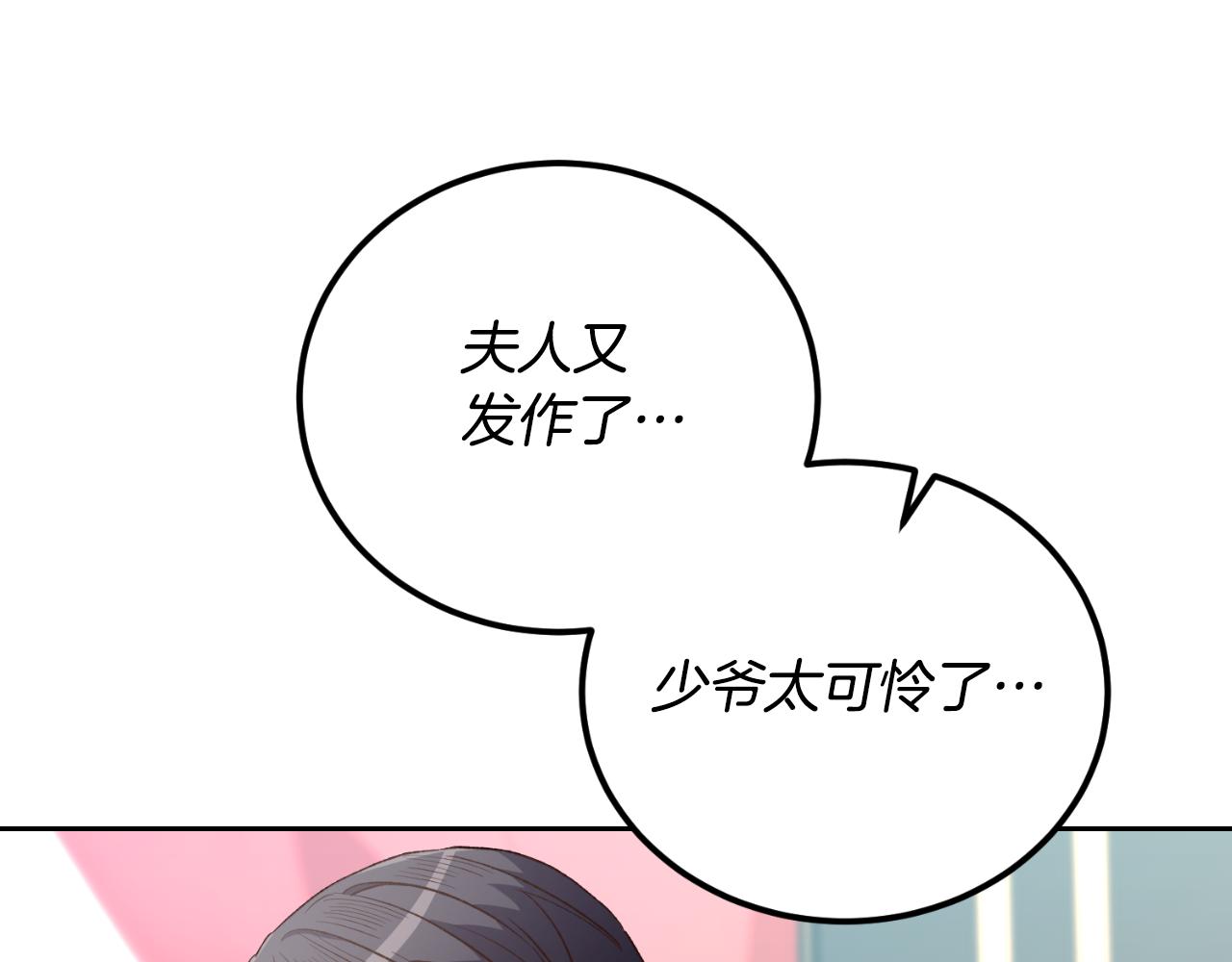 第30话 求你别走(1/4)-第30话