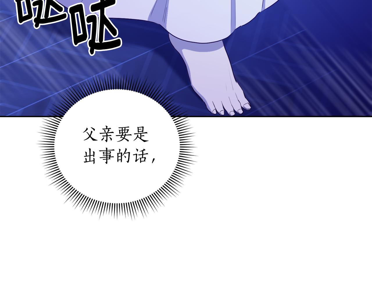 第4话 家族巨变(1/3)-第4话