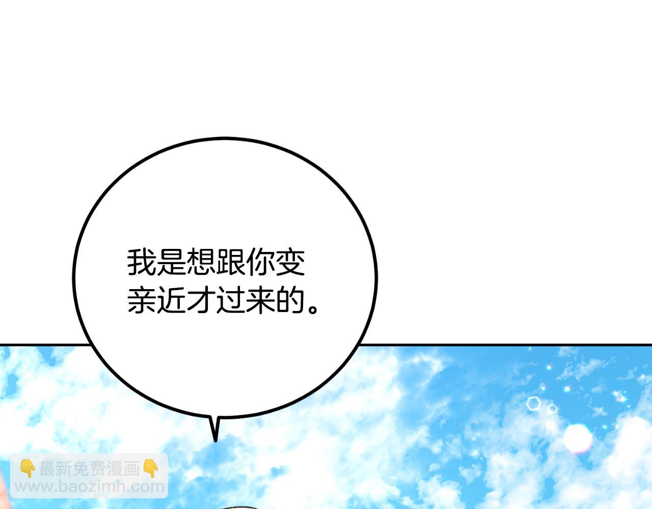 第32话 让人恶心(1/3)-第32话