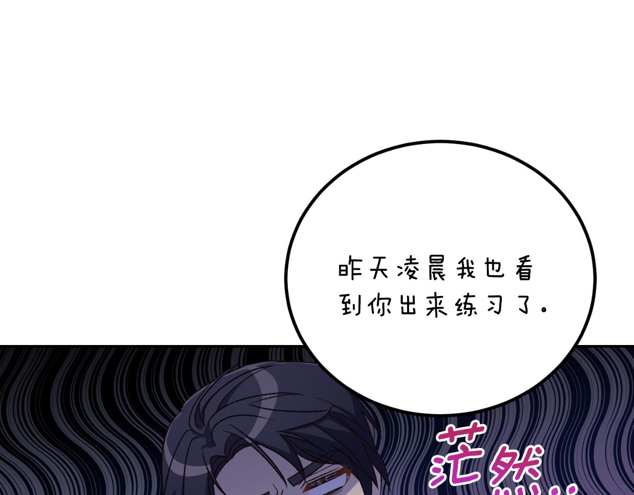 第32话 让人恶心(1/3)-第32话
