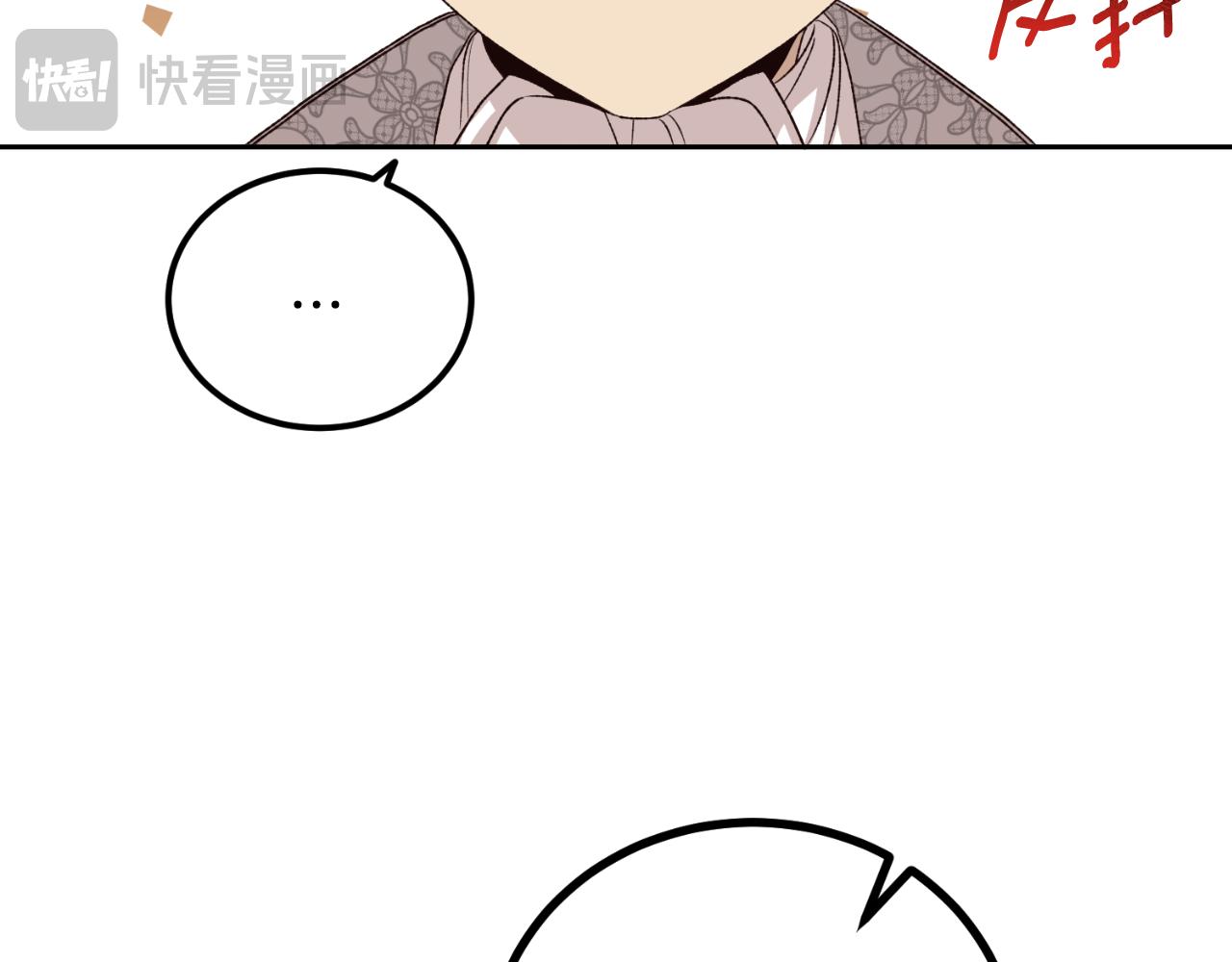 第32话 让人恶心(1/3)-第32话