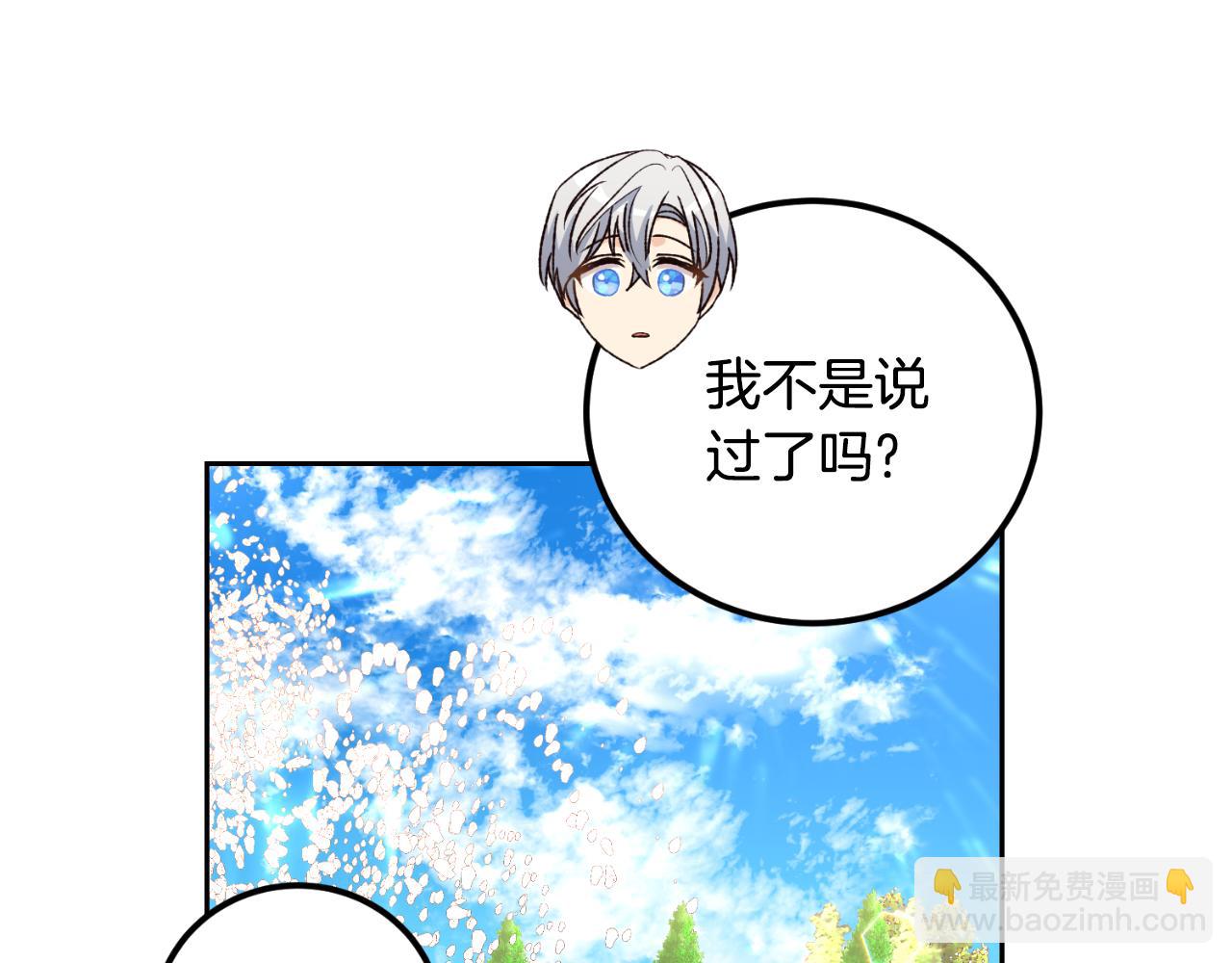 第32话 让人恶心(1/3)-第32话