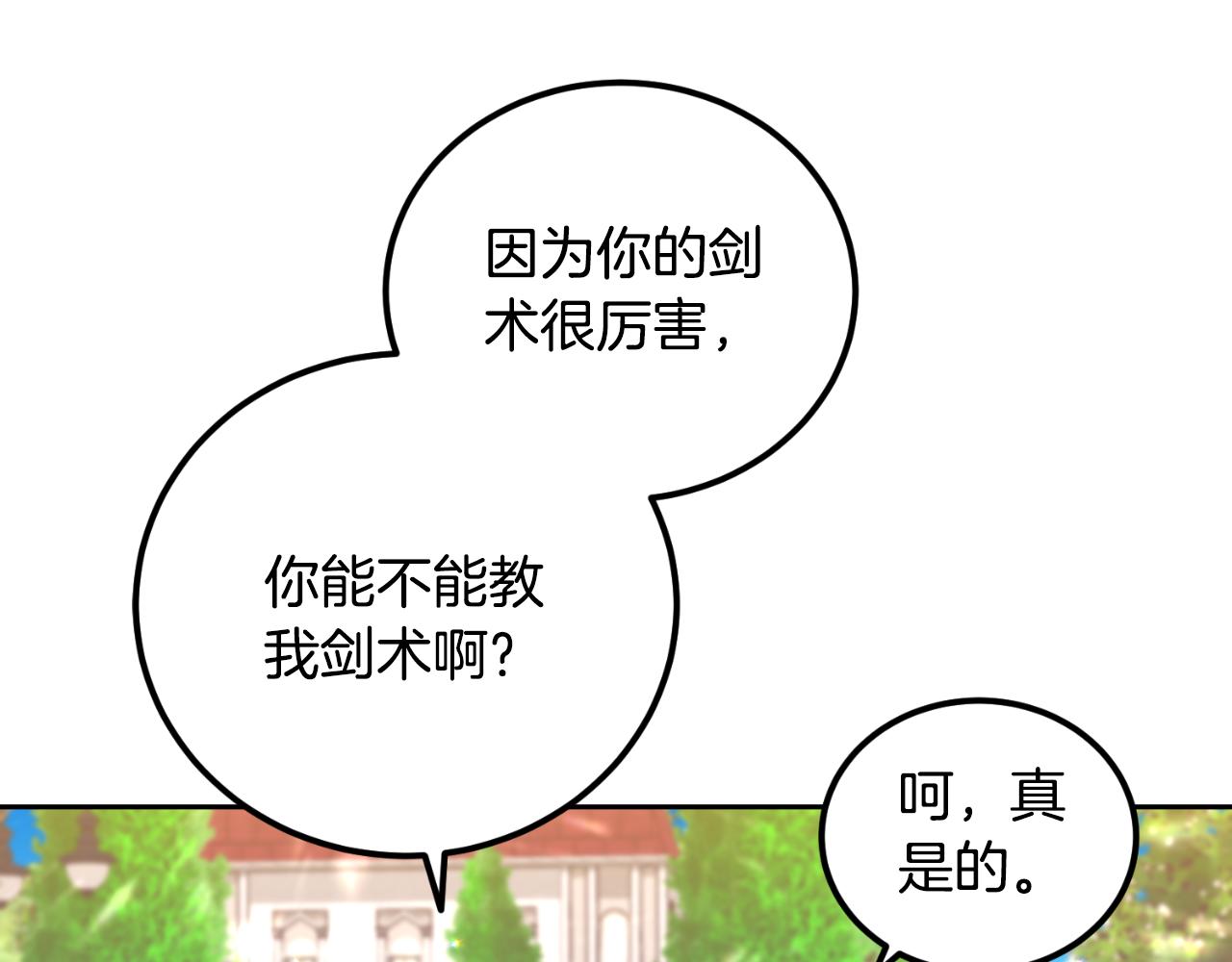 第32话 让人恶心(1/3)-第32话