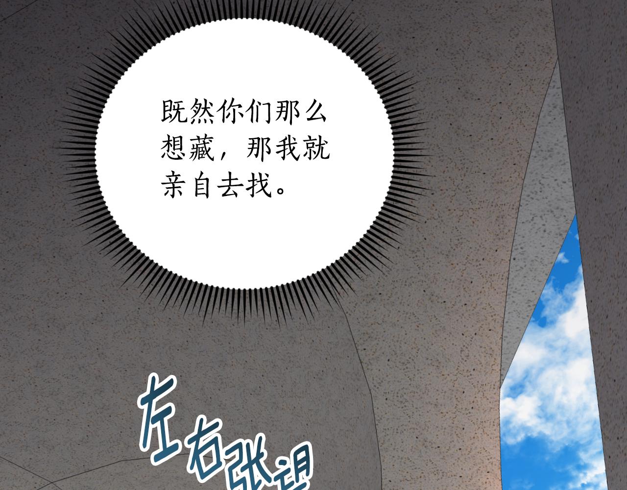 第36话 我爱她(1/4)-第36话