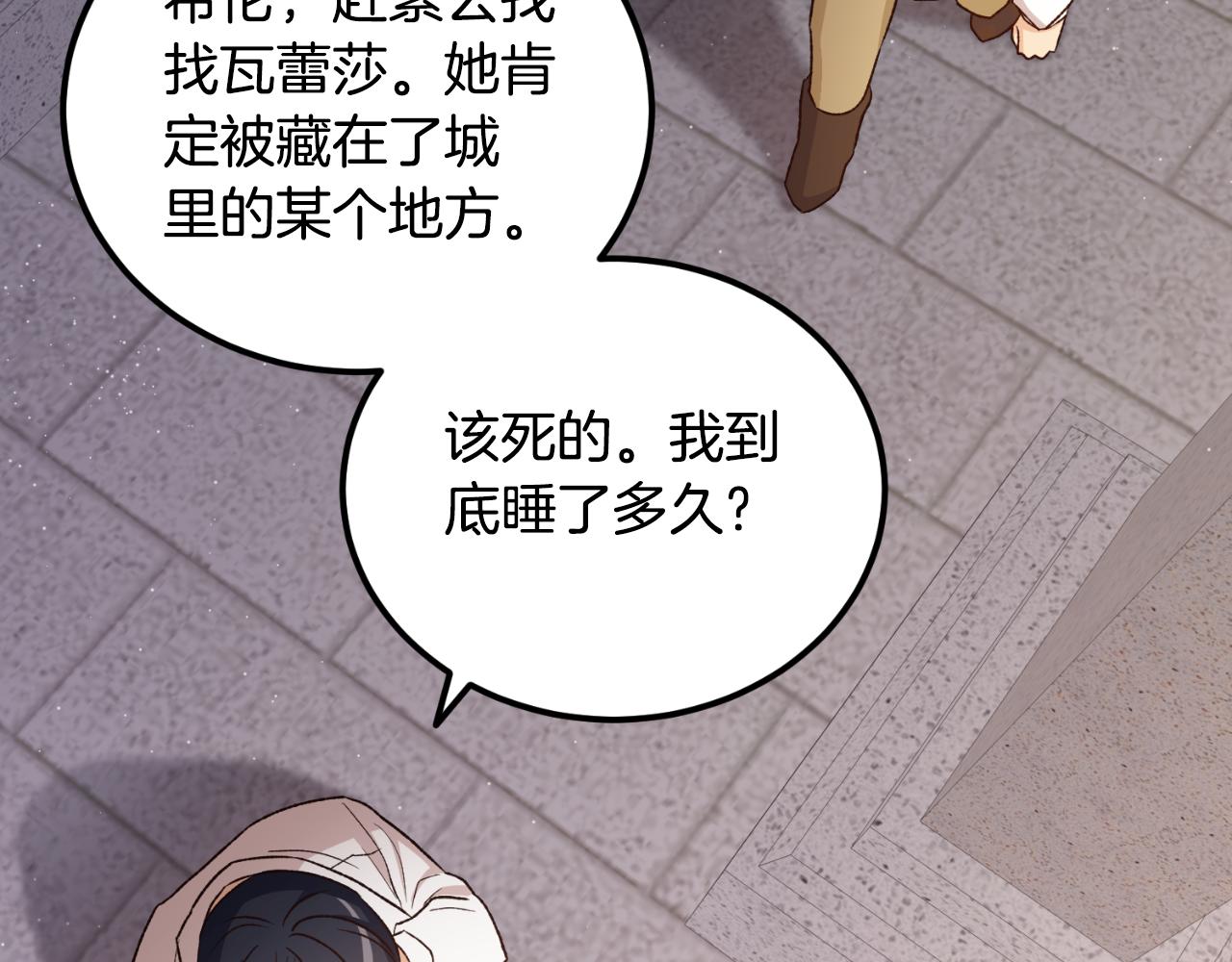 第36话 我爱她(1/4)-第36话