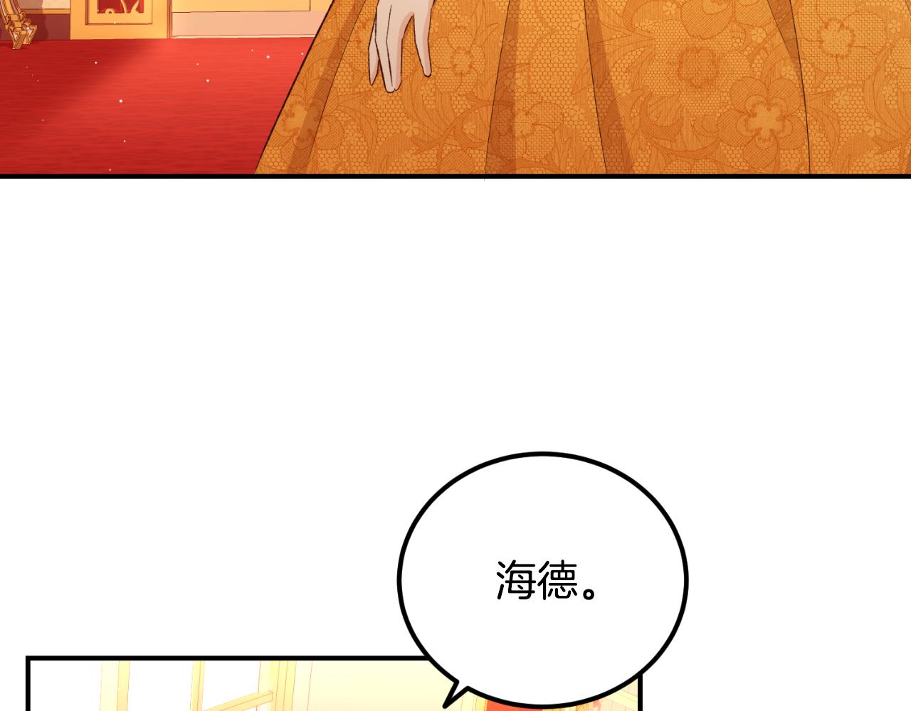第38话 提前举行国婚(1/3)-第38话