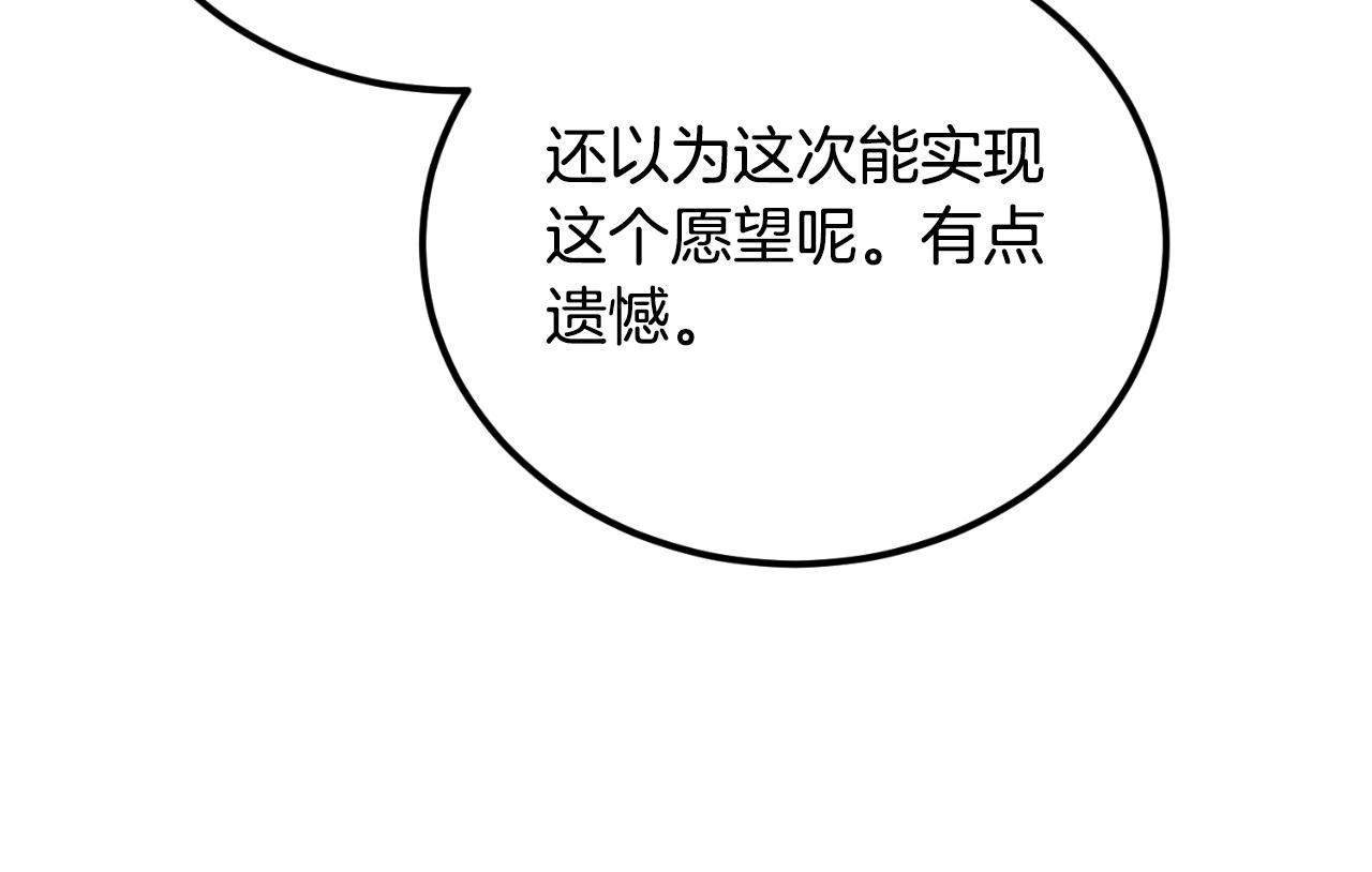 第38话 提前举行国婚(1/3)-第38话
