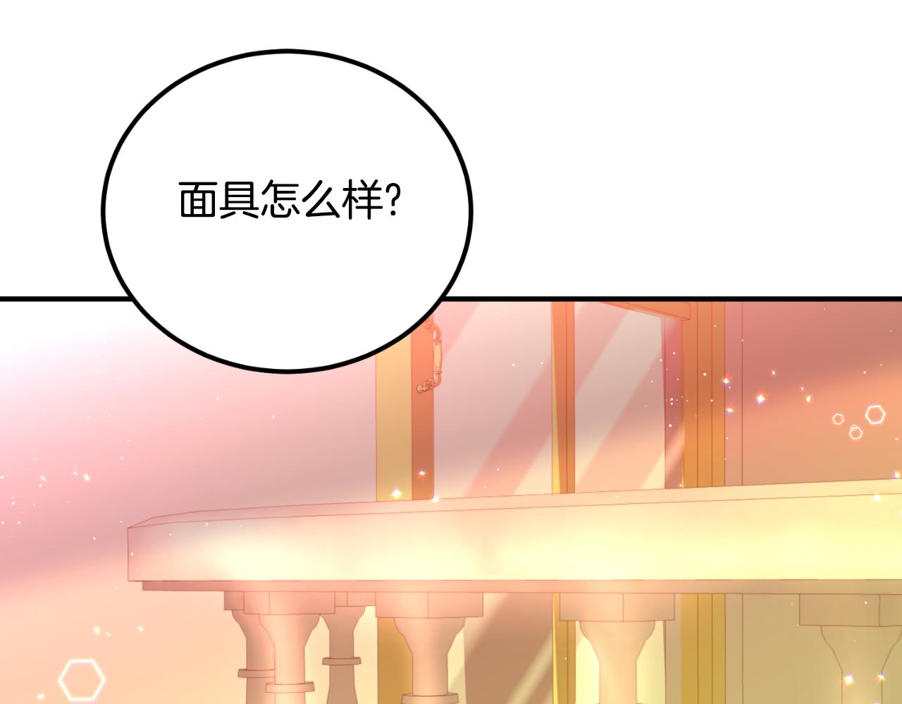 第38话 提前举行国婚(1/3)-第38话